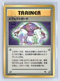 Pokemon Card 1998 Japanese Vending Series 2 Guard Spec - Image 1