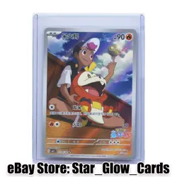 2025 Pokemon TCG S-CHN Exclusive Gem Pack Vol.1 CBB1C 03 09/09 Fuecoco Holo NM - Image 1