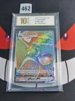 Pokemon TCG S-Chinese Melmetal VSTAR CS5bC 166/128 HR-Pyxis gold 10 - Image 1