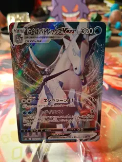 Pokemon Ice Rider Calyrex Vmax Japanese Silver Lance Ultra Rare 28/70 - Image 1