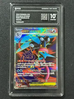 Pokemon PCG10+ MEGA GRENINJA EX M4 098/083 SR 2026 JAPANESE - Image 1