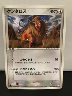 Tauros 071/082 Pokemon Flight of Legends Japanese Holo Rare 1st Edition [Swirl] - Image 1