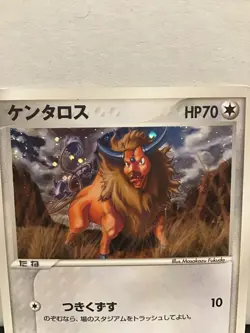 Tauros 071/082 Pokemon Flight of Legends Japanese Holo Rare 1st Edition [Swirl] - Image 2