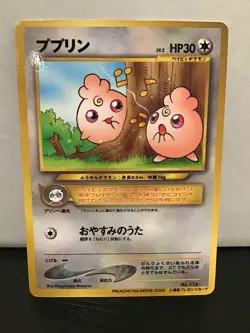 Igglybuff No. 174 Movie Japanese Pokemon - Image 1