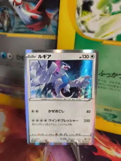 Pokemon Karte Card Holo Lugia Sword Shield Promo Black Star Schwert japanese NM - Image 1