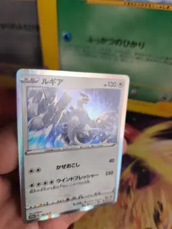 Pokemon Karte Card Holo Lugia Sword Shield Promo Black Star Schwert japanese NM - Image 2