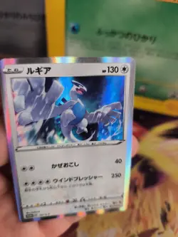 Pokemon Karte Card Holo Lugia Sword Shield Promo Black Star Schwert japanese NM - Image 5