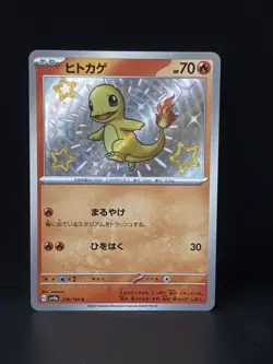 Pokemon Shiny Charmander S SV4a Shiny Treasure ex Japanese 210/190🔥 - Image 1