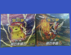 Pokemon Simplified Chinese Third Expansion Sword&Sheild "LEI""YAN" Booster Box - Image 1