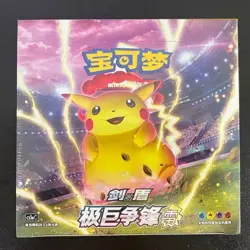 Pokemon Simplified Chinese Third Expansion Sword&Sheild "LEI""YAN" Booster Box - Image 2
