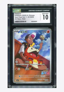 Pokemon CGC 10 GEM MINT Fuecoco AR 2025 03 09/09 Gem Pack Vol.1 S.Chinese - Image 1