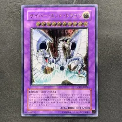 NM Cyber End Dragon CRV-JP036 Ultimate Rare YuGiOh 1078 - Image 1