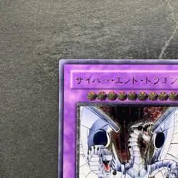 NM Cyber End Dragon CRV-JP036 Ultimate Rare YuGiOh 1078 - Image 2