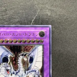 NM Cyber End Dragon CRV-JP036 Ultimate Rare YuGiOh 1078 - Image 3