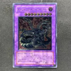 NM Chimeratech Overdragon POTD-JP034 Ultimate Rare YuGiOh 1980 - Image 1