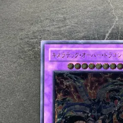 NM Chimeratech Overdragon POTD-JP034 Ultimate Rare YuGiOh 1980 - Image 2