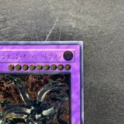 NM Chimeratech Overdragon POTD-JP034 Ultimate Rare YuGiOh 1980 - Image 3