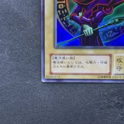 NM Dark Magician EX-06 Ultra Rare YuGiOh 480 - Image 4