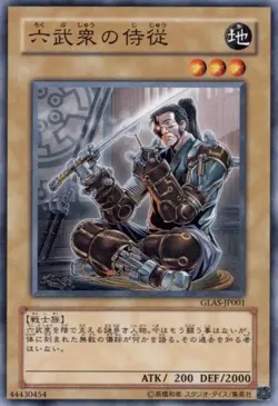 Yugioh Card ST14-JP007 Chamberlain of the Six Samurai | Normal Japanese - Image 1