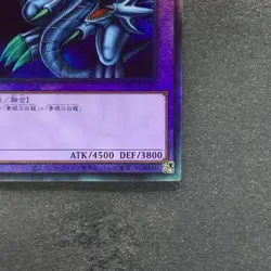 NM Blue-Eyes Ultimate Dragon PGB1-JP028 Ultimate Rare YuGiOh 1106 - Image 5