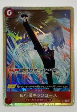 NM Misbehavioral Kick Course OP04-016 Parallel Rare: One Piece CCG (Japanese) - Image 1