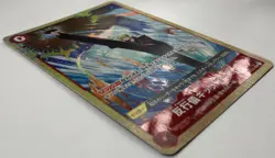 NM Misbehavioral Kick Course OP04-016 Parallel Rare: One Piece CCG (Japanese) - Image 3