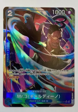 Near Mint Mr. 3 (Gardino) PRB02-009 Parallel Rare: One Piece CCG (Japanese) - Image 1