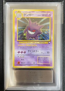 ARS 9 Gengar Masaki Vending Promo Japanese Pokemon Card 1999 Holo Vintage - Image 1