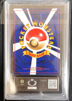 ARS 9 Gengar Masaki Vending Promo Japanese Pokemon Card 1999 Holo Vintage - Image 2