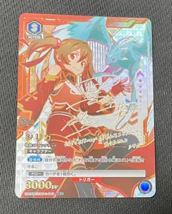 Signed UNION ARENA Sword Art Online UA15BT/SAO-1-043 R☆☆ Silica - Image 1