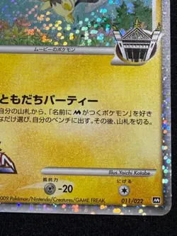 Spiky eared Pichu M 011/022 2009 Movie Random Pack Pokemon Card Japanese - Image 5