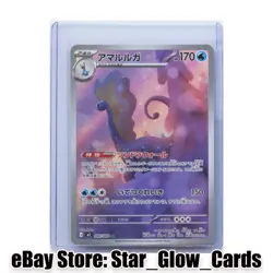 2026 Pokemon Card Japanese Aurorus AR 084/080 M3 Nihil Zero NM - Image 1