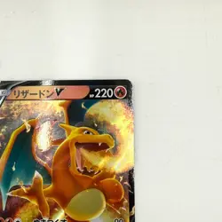 Pokemon Card Charizard V 014/100 S9: Star Birth Holo (Japanese) From Japan - Image 3