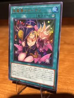 NM Dark Magical Curtain LOCH-JP003 Secret Rare Yu-Gi-Oh Card Japanese - Image 3