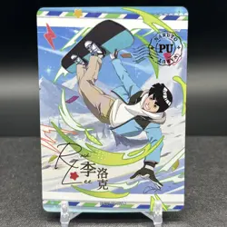 Rock Lee NRZ07-PU-007L4 Naruto Kayou Card - Image 1