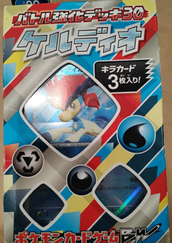 Japan Pokemon Card Battle Enhancement Deck 30 Keldeo (Unopened) - Image 3