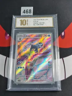 Pokemon TCG Arctibax Csv3c 132/130 AR Chinese Pokemon Card-Pyxis gold 10 - Image 1