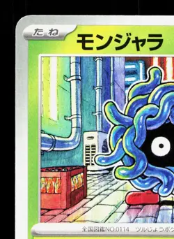 Tangela 001/063 Mega Symphonia NM Japanese Pokemon Card TCG - Image 2