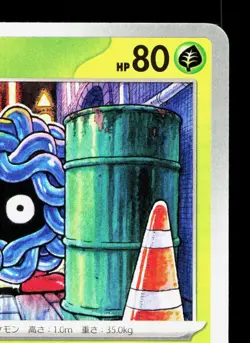 Tangela 001/063 Mega Symphonia NM Japanese Pokemon Card TCG - Image 3