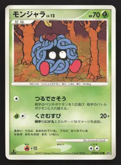 Tangela DPBP#129 Moonlit Pursuit MP Japanese Pokemon Card TCG - Image 1