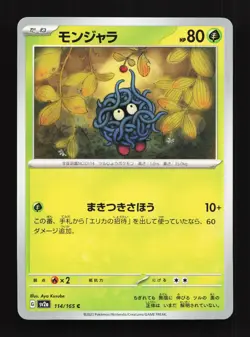 Tangela 114/165 151 NM Japanese Pokemon Card TCG - Image 1