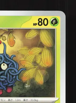 Tangela 114/165 151 NM Japanese Pokemon Card TCG - Image 3