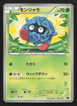 Tangela 001/001 Mewtwo Vs Genesect Deck LP Japanese Pokemon Card TCG - Image 1