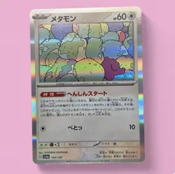 DITTO 144/190 SV4A SHINY TREASURE EX JAPANESE REVERSE HOLO POKEMON CARD TCG NM - Image 1