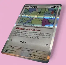 DITTO 144/190 SV4A SHINY TREASURE EX JAPANESE REVERSE HOLO POKEMON CARD TCG NM - Image 2