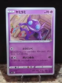 Sableye 028/070 Jet-Black Spirit s6k Japanese Pokemon Card - Image 1