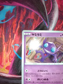 Sableye 028/070 Jet-Black Spirit s6k Japanese Pokemon Card - Image 5