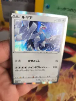 Pokemon Karte Card Holo Lugia Sword Shield Promo Black Star Schwert japanese NM - Image 5