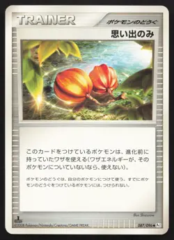 Memory Berry 087/096 Galactics Conquest LP Japanese Pokemon Card TCG - Image 1