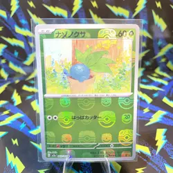 Oddish (Master Ball Foil) C 043/165 SV2a Pokemon Card 151 - Pokemon Card ❗LP❗ - Image 1